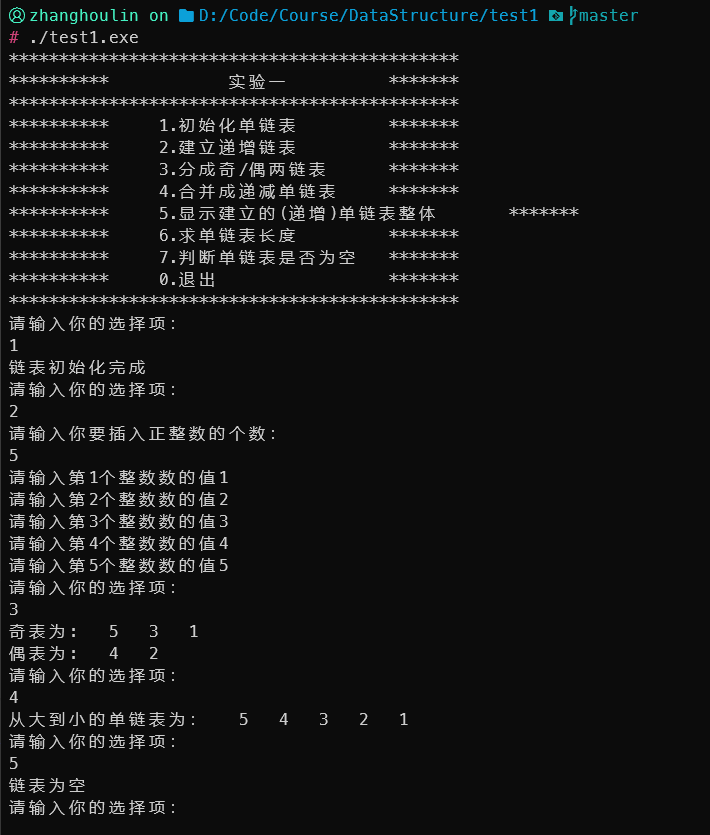 实验 1
