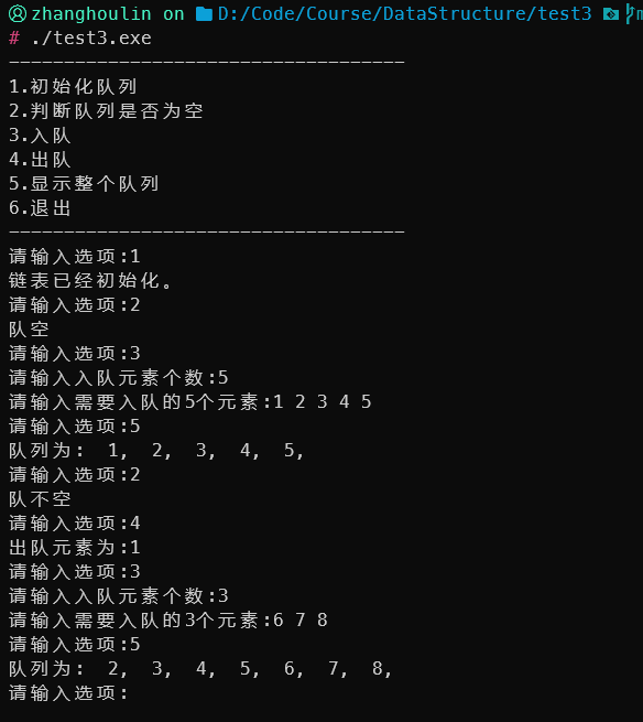 实验 3